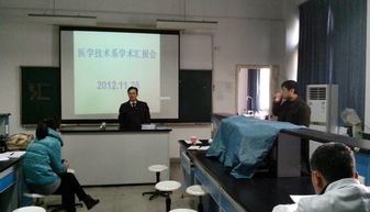 醫(yī)學(xué)技術(shù)系成功舉辦學(xué)術(shù)交流報(bào)告會(huì)，聚焦前沿技術(shù)咨詢與發(fā)展
