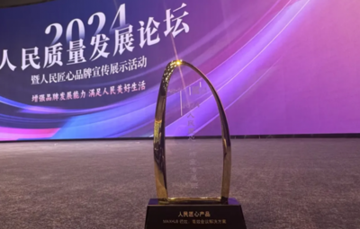 人民網(wǎng)官宣！MAXHUB高效會議解決方案榮獲“匠心產(chǎn)品獎”，引領(lǐng)北京企業(yè)網(wǎng)絡(luò)技術(shù)服務(wù)新標(biāo)桿
