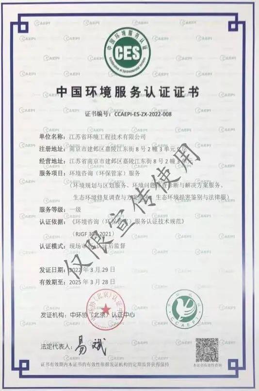 省環(huán)境工程技術(shù)深化推進(jìn)生態(tài)環(huán)境事務(wù)一體化服務(wù)，賦能綠色高質(zhì)量發(fā)展